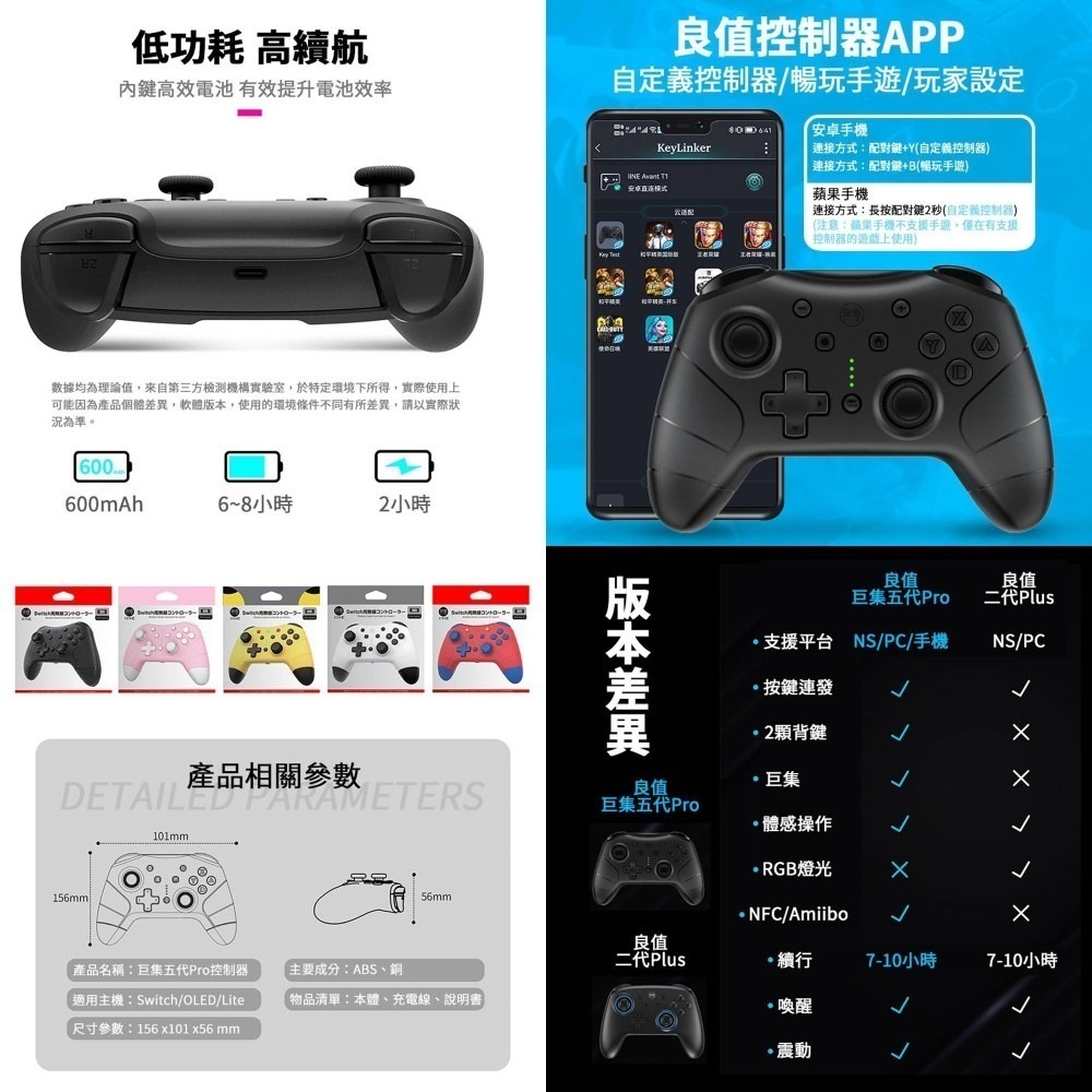 【‎良值】五代 Switch Pro 巨集 喚醒 語音 NFC 手把 搖桿 支援 雙震動 連發 體感 現貨-細節圖5