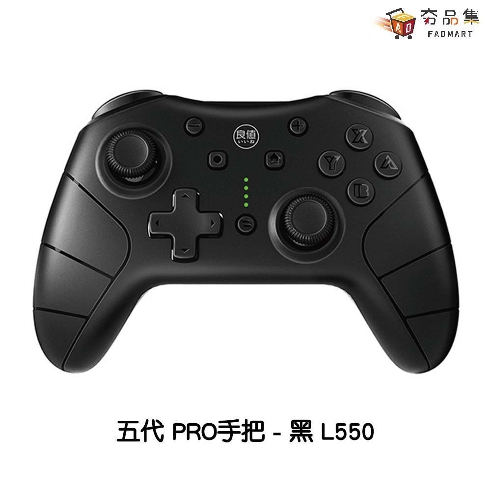 【‎良值】五代 Switch Pro 巨集 喚醒 語音 NFC 手把 搖桿 支援 雙震動 連發 體感 現貨-細節圖6