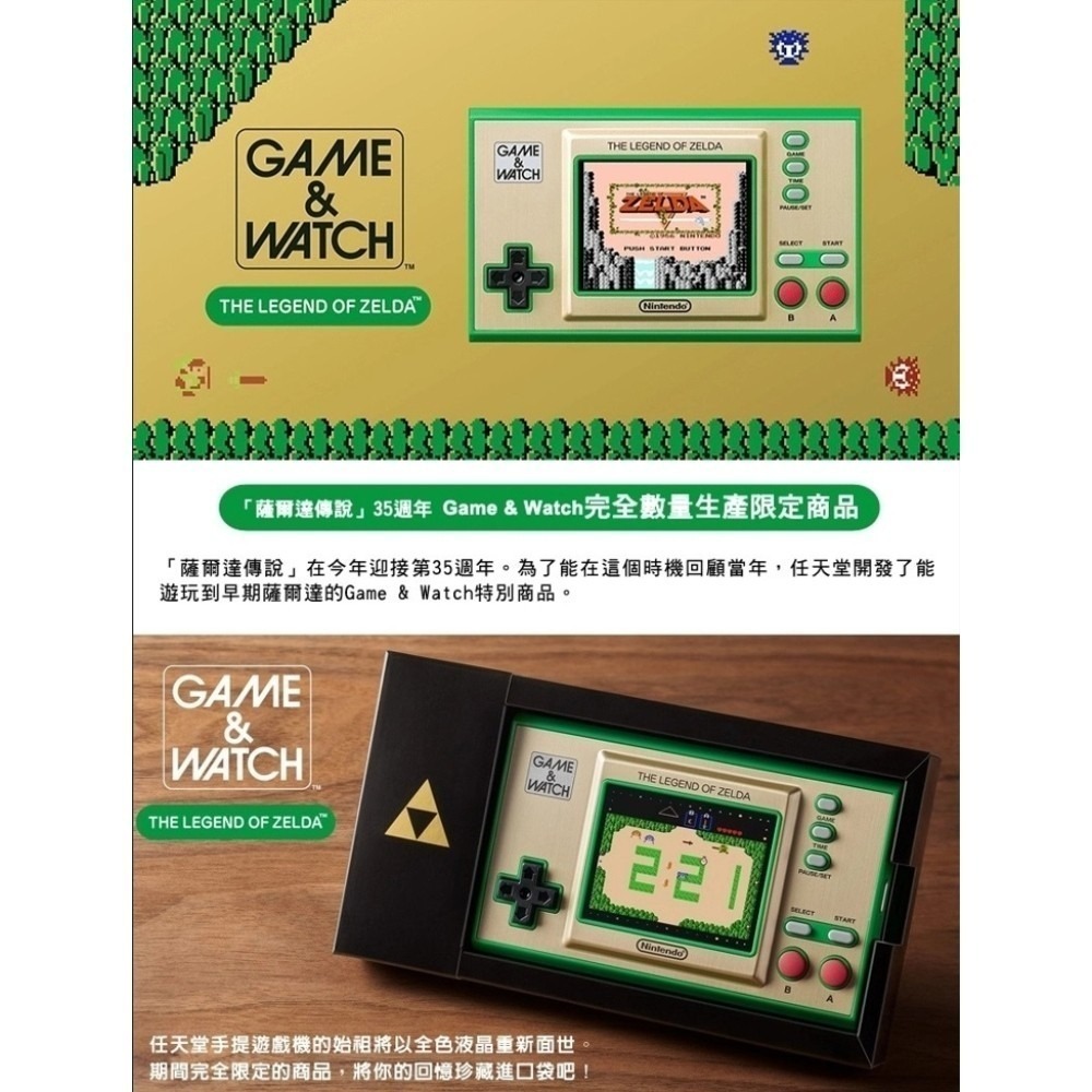 【Nintendo任天堂】 Game & Watch : 薩爾達傳說   Switch 時鐘 攜帶型遊戲機 全新現貨-細節圖2