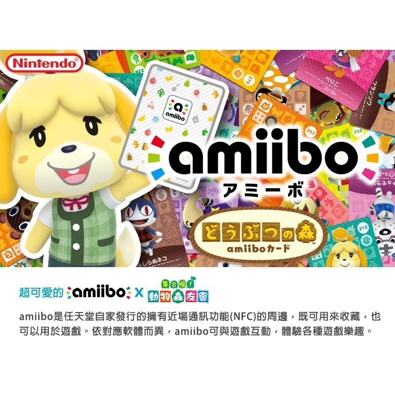 【‎Nintendo任天堂】Switch amiibo 卡 動物森友會 第一~五彈 實體卡 一包3入 現貨-細節圖2