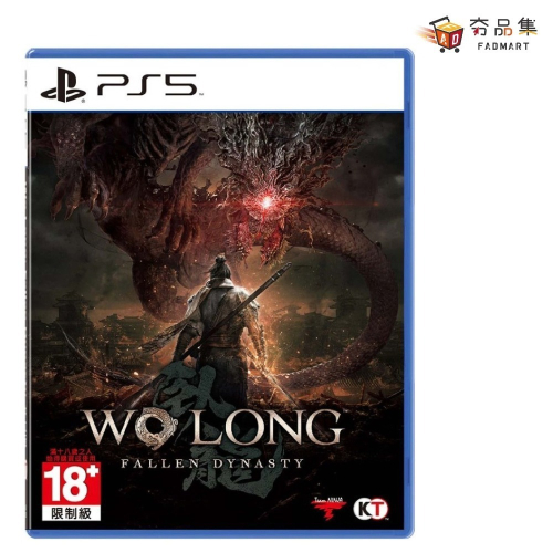 【PlayStation】 PS5 《臥龍：蒼天隕落》Wo Long: Fallen Dynasty 中文版