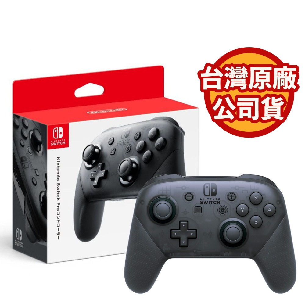 【‎Nintendo任天堂】Switch Pro 控制器 手把 黑色 王國之淚 斯普拉頓3 大亂鬥 台灣公司貨-細節圖2