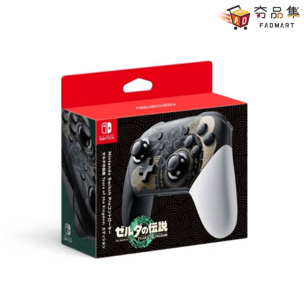 【‎Nintendo任天堂】Switch Pro 控制器 手把 黑色 王國之淚 斯普拉頓3 大亂鬥 台灣公司貨-細節圖3