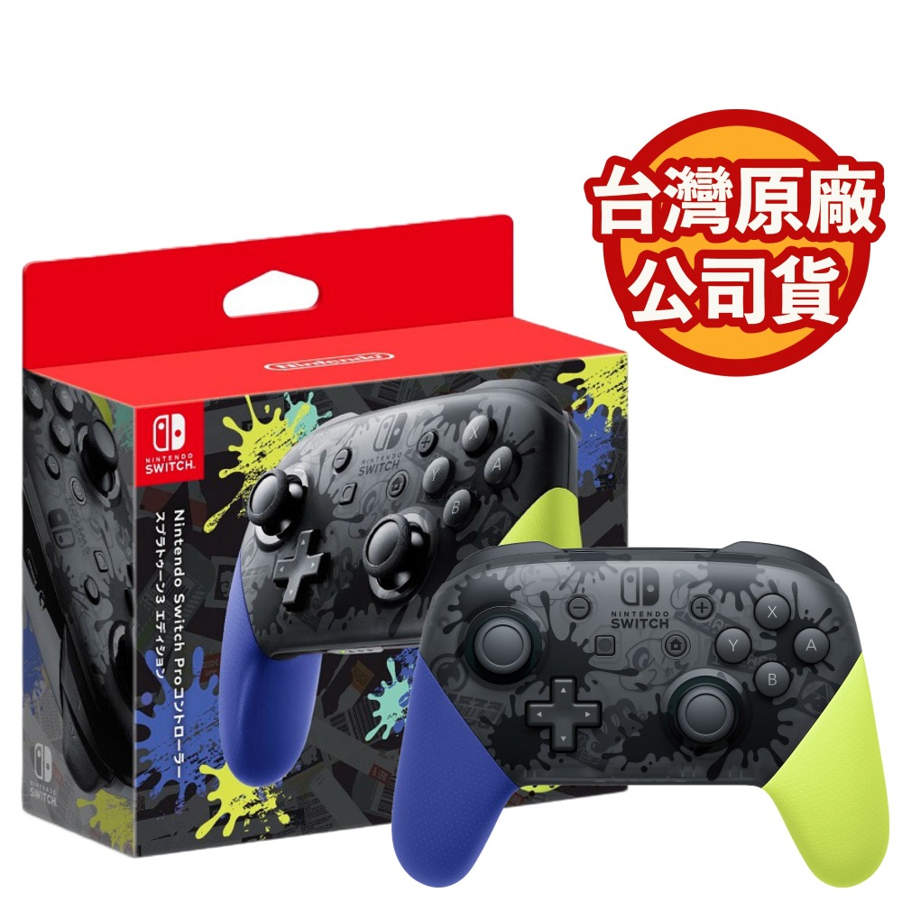 【‎Nintendo任天堂】Switch Pro 控制器 手把 黑色 王國之淚 斯普拉頓3 大亂鬥 台灣公司貨-細節圖4