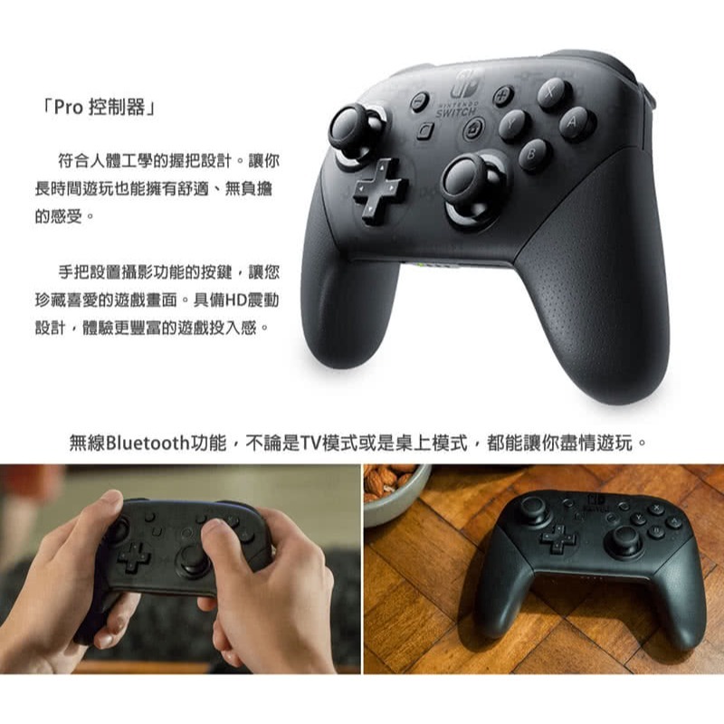 【‎Nintendo任天堂】Switch Pro 控制器 手把 黑色 王國之淚 斯普拉頓3 大亂鬥 台灣公司貨-細節圖6