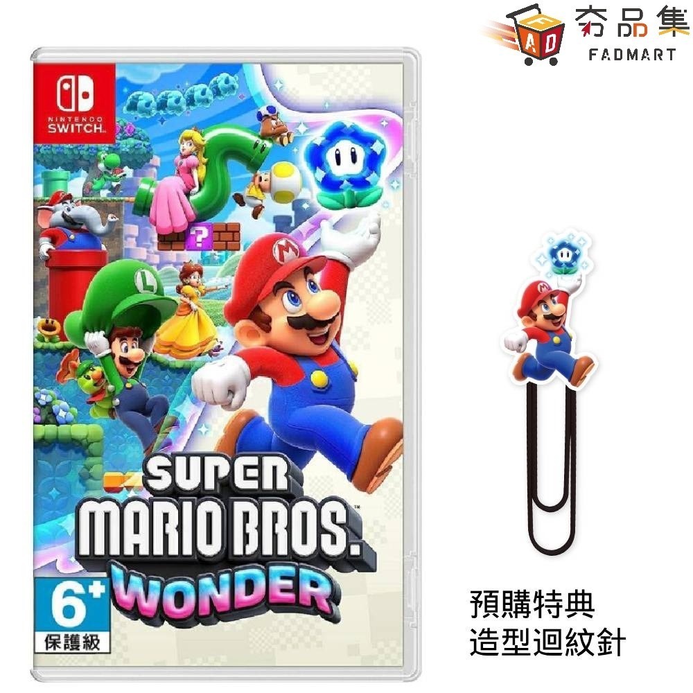 【‎Nintendo任天堂】超級瑪利歐兄弟 驚奇 2D 橫向捲軸 多人同樂 中文版 全新現貨-細節圖2