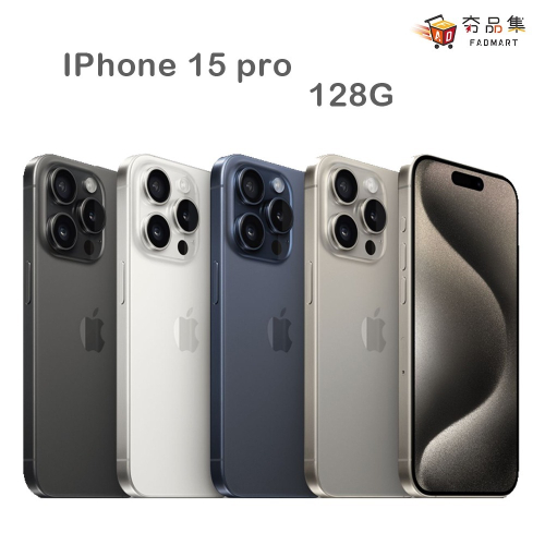 【Apple】iPhone 15 pro 128GB 鈦金屬 搭 配件三件組組合套組 (新機預購依訂單順序發貨)