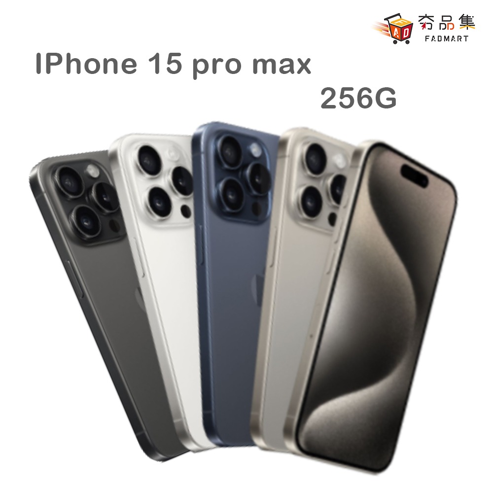 Apple】iPhone 15 pro max 256GB 鈦金屬搭配件三件組套組(新機預購依