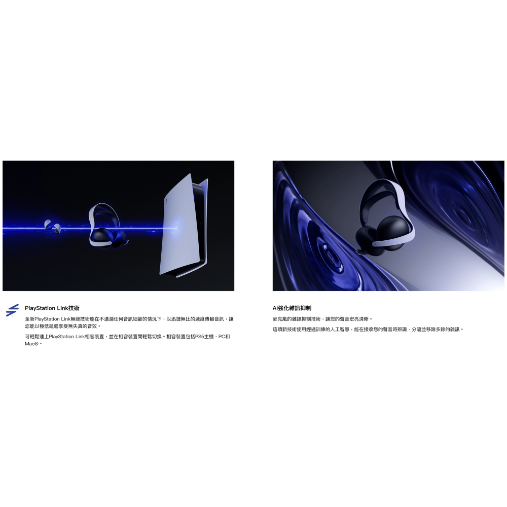 SONY PlayStation PULSE Elite 無線耳機-細節圖4