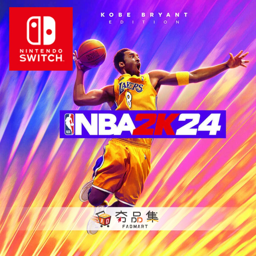 【任天堂】 Switch NBA 2K24 Kobe 中文一般版
