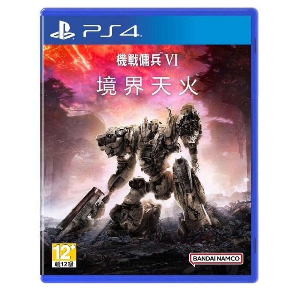 【PlayStation】PS4 機戰傭兵 VI：境界天火  中文版-細節圖2