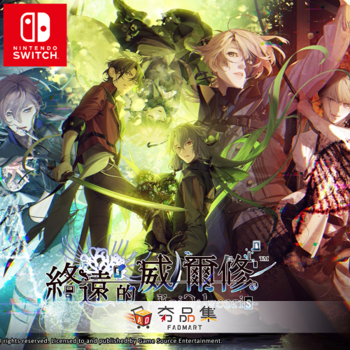 任天堂 Switch 終遠的威爾修 -EpiC:lycoris- 一般版