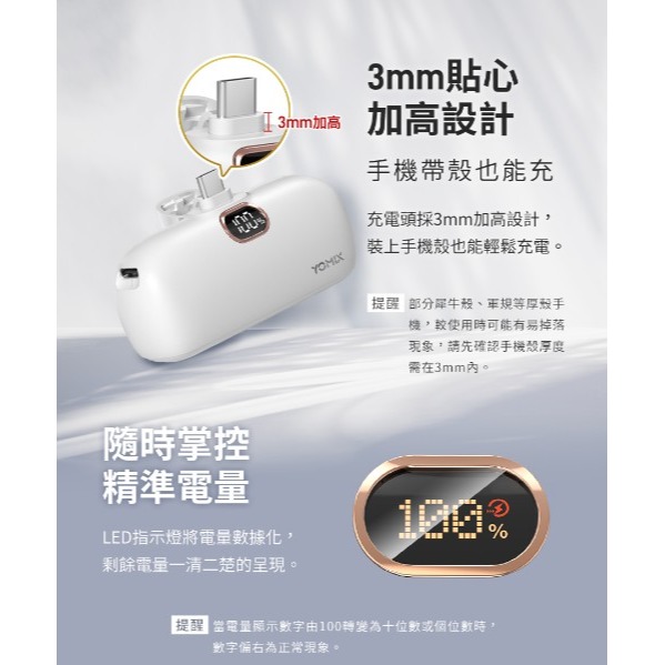 【YOMIX 優迷】 4800mAh 20W Type-C 快充直插口袋行動電源 ( iPhone15/安卓適用 )-細節圖3