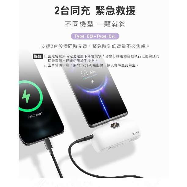 【YOMIX 優迷】 4800mAh 20W Type-C 快充直插口袋行動電源 ( iPhone15/安卓適用 )-細節圖4