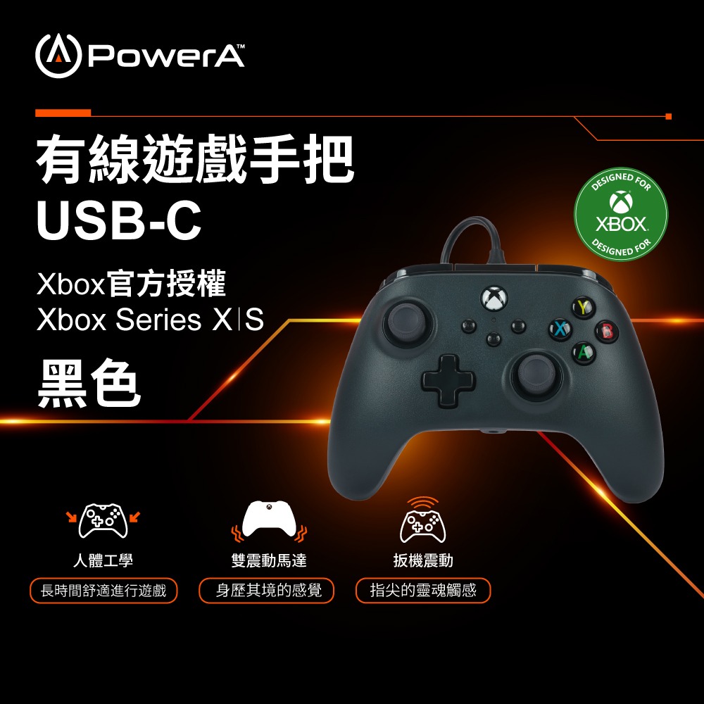 【PowerA】 Xbox官方授權 Series X | S 專用控制器 USB-C 有線手把-細節圖4
