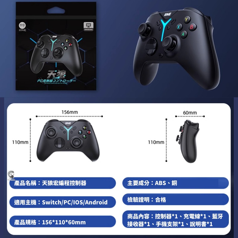 【良值】 無線控制器 PRO 天狼手把 L853 無線手把( PC /S WITCH / 安卓 / IOS)-細節圖8