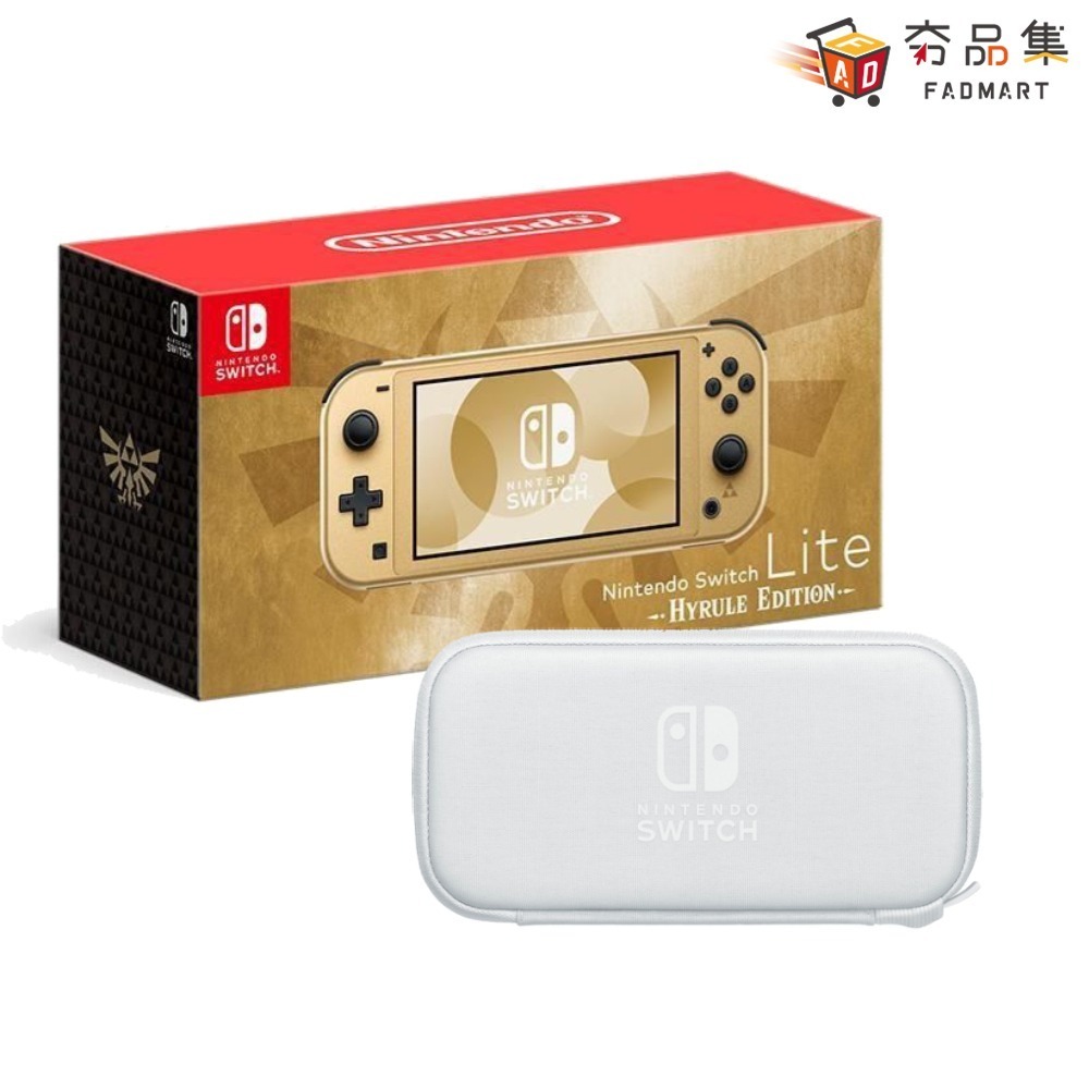 任天堂 Switch Lite 特別版主機 海拉魯版 搭 原廠收納包(白)-細節圖2