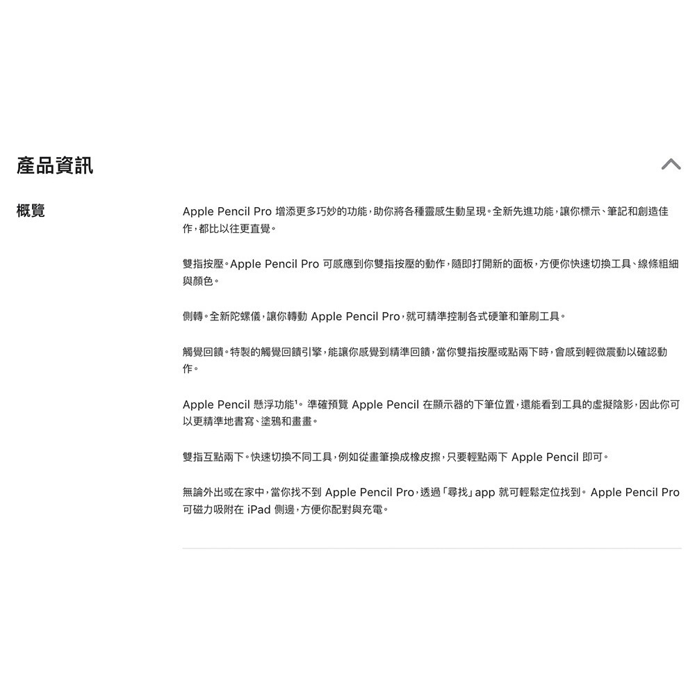 【Apple】Apple pencil pro mx2d3ta/a-細節圖2