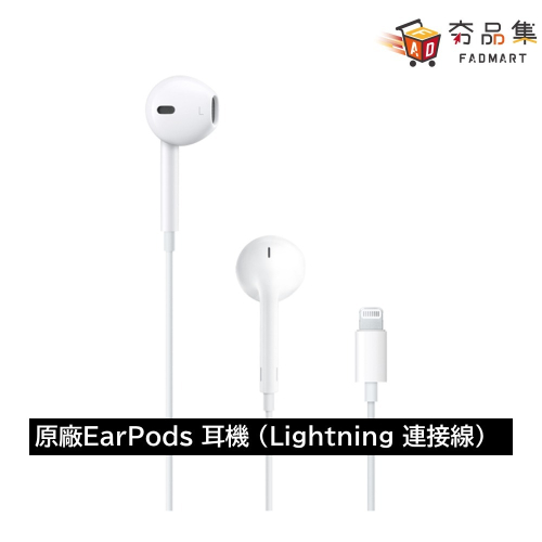 【Apple】 Apple EarPods Lightning MMTN2FE/A