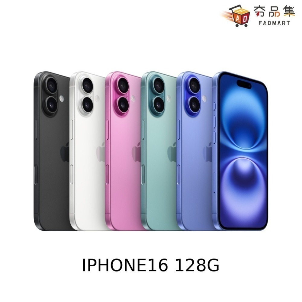 【預購】APPLE iPhone 16 128G 預購 2024/12/31前-依訂單順序陸續出貨-細節圖2