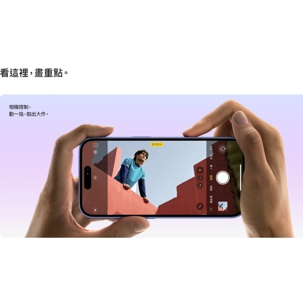 【預購】APPLE iPhone 16 128G 預購 2024/12/31前-依訂單順序陸續出貨-細節圖3