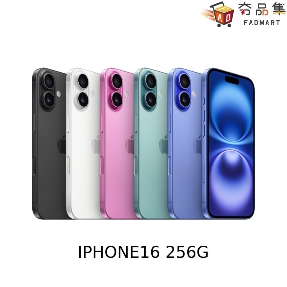 【預購】APPLE iPhone 16 256G 預購 2024/12/31前-依訂單順序陸續出貨-細節圖2