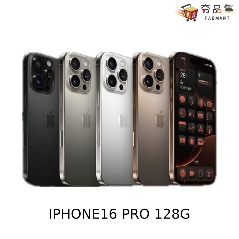 【預購】APPLE iPhone 16 PRO 128G 預購 2024/12/31前-依訂單順序陸續出貨-細節圖2