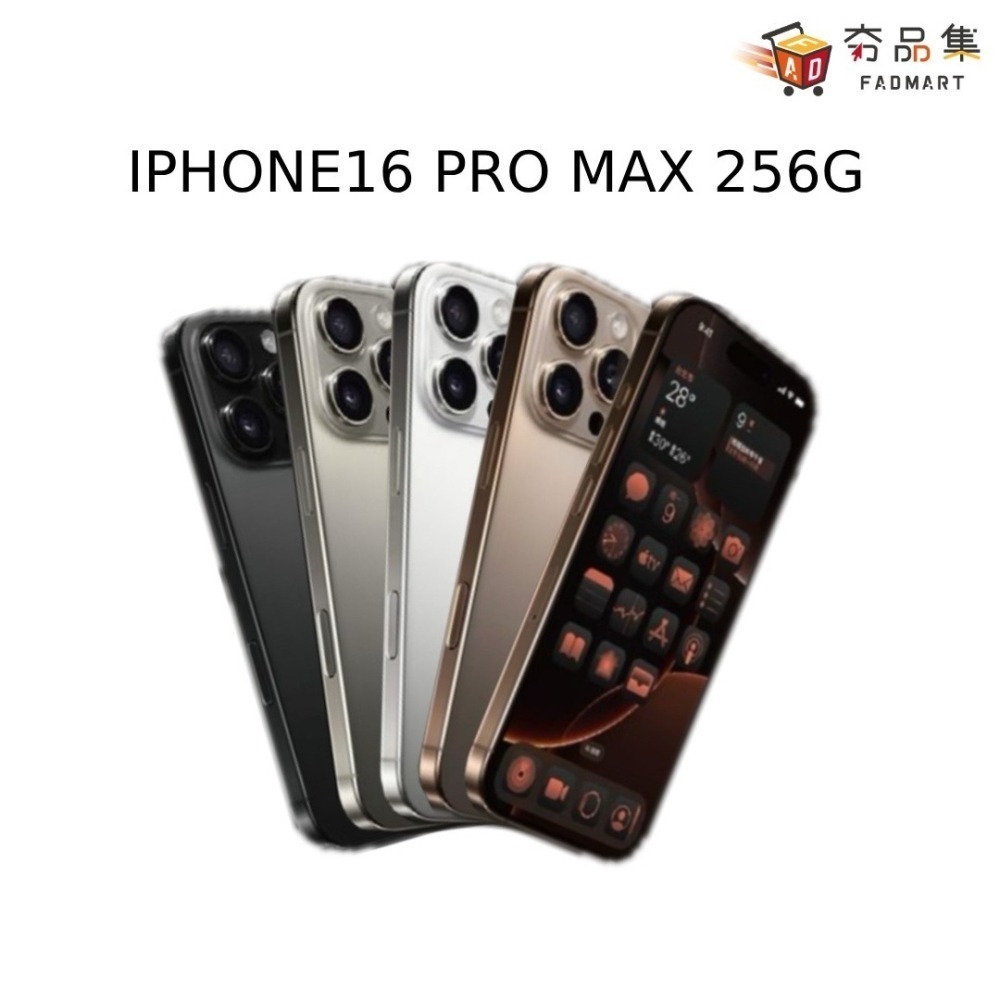 【預購】APPLE iPhone 16 PRO MAX 256G 預購 2024/12/31前-依訂單順序陸續出貨-細節圖2