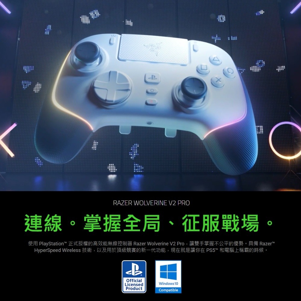 Razer 雷蛇 Wolverine V2 Pro PS5 PC 無線搖桿 機械觸感動作鍵 雷蛇手把 遊戲手把 電競手把-細節圖2