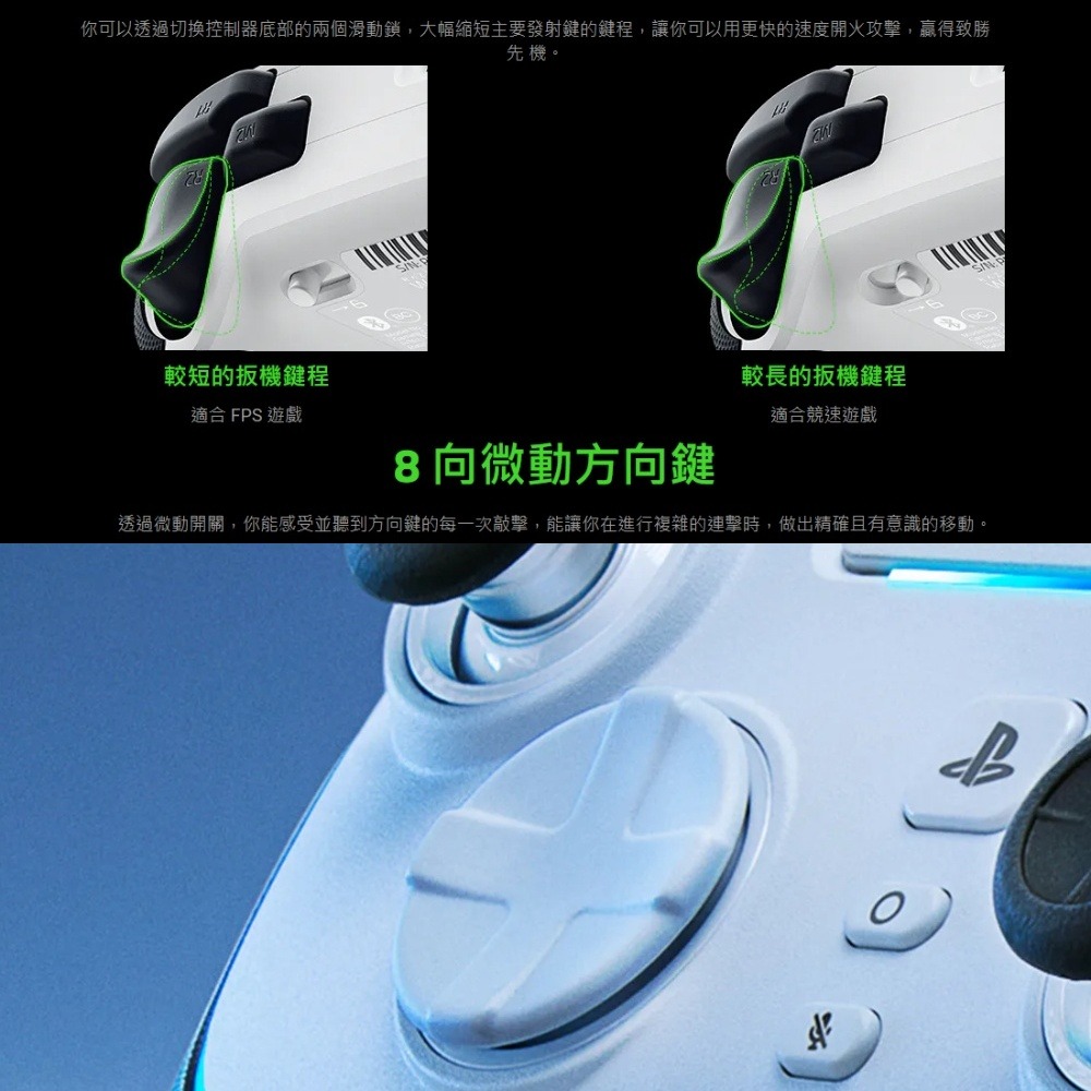 Razer 雷蛇 Wolverine V2 Pro PS5 PC 無線搖桿 機械觸感動作鍵 雷蛇手把 遊戲手把 電競手把-細節圖7