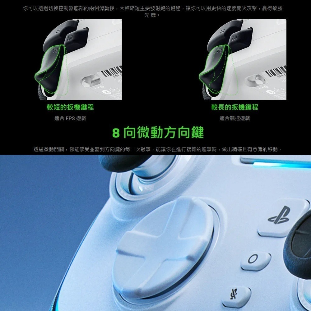 Razer 雷蛇 Wolverine V2 Pro PS5 PC 無線搖桿 機械觸感動作鍵 雷蛇手把 遊戲手把 電競手把-細節圖7