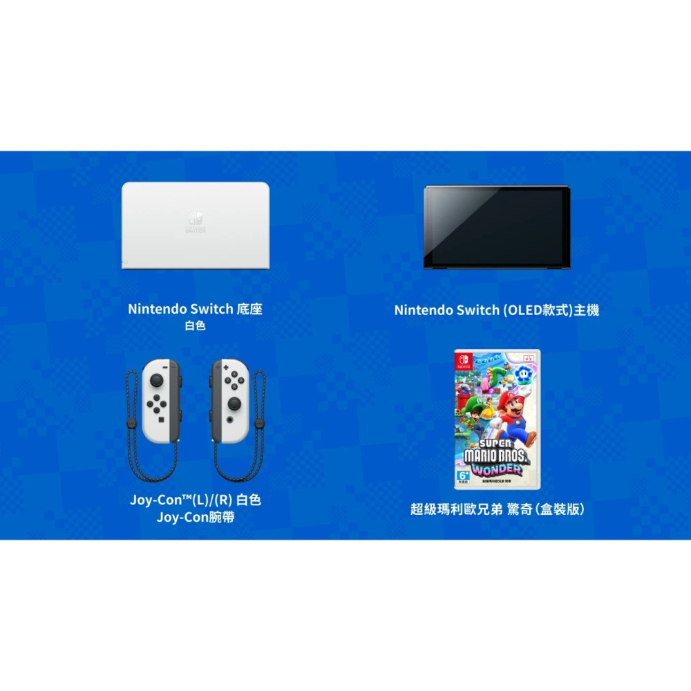 NS Switch OLED 瑪利歐驚奇盒裝特仕版 白色主機 臺灣公司貨 套組 驚奇 電力加強版-細節圖2