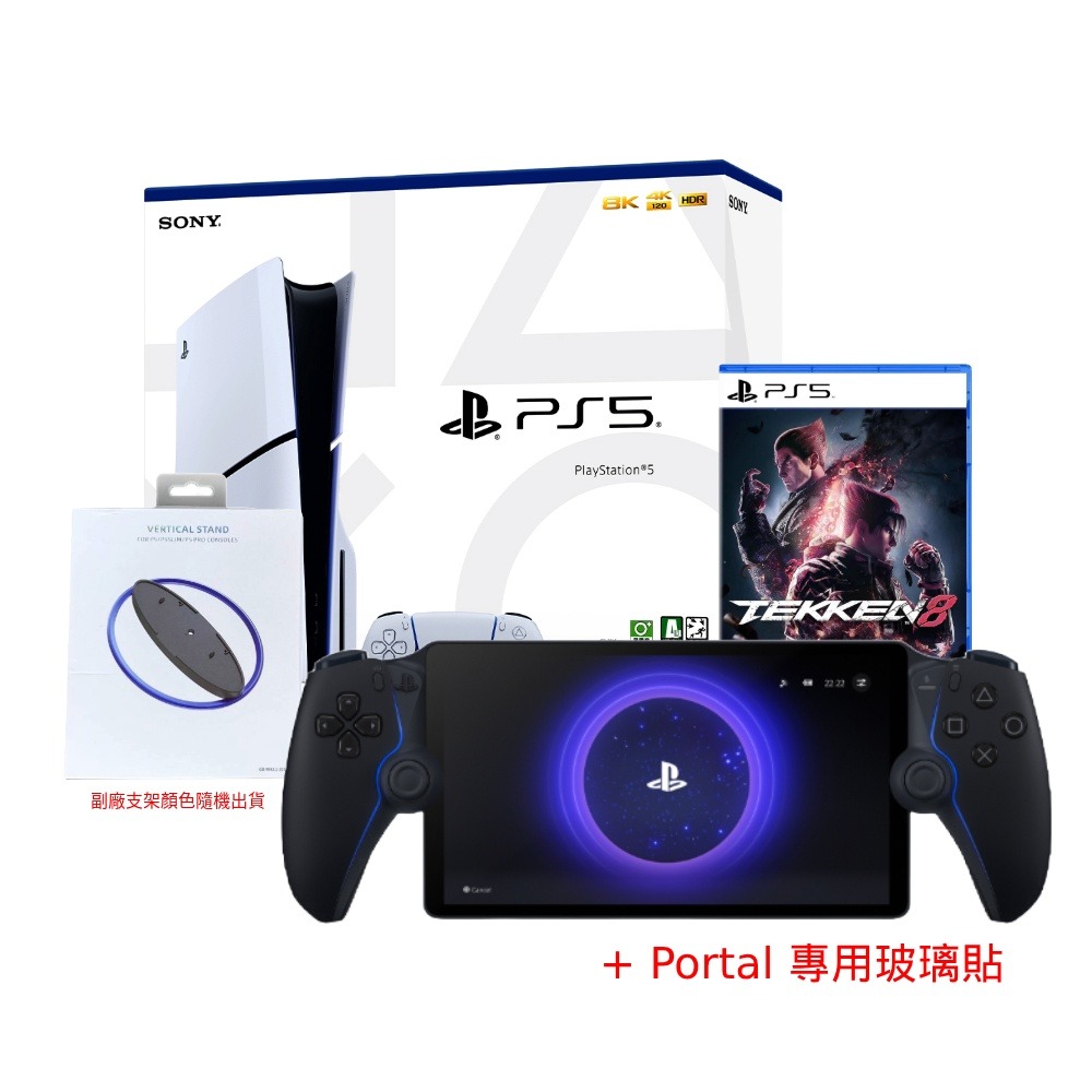 PlayStation Portal 遙控遊玩機 午夜黑+ PS5 SLIM 光碟版主機 