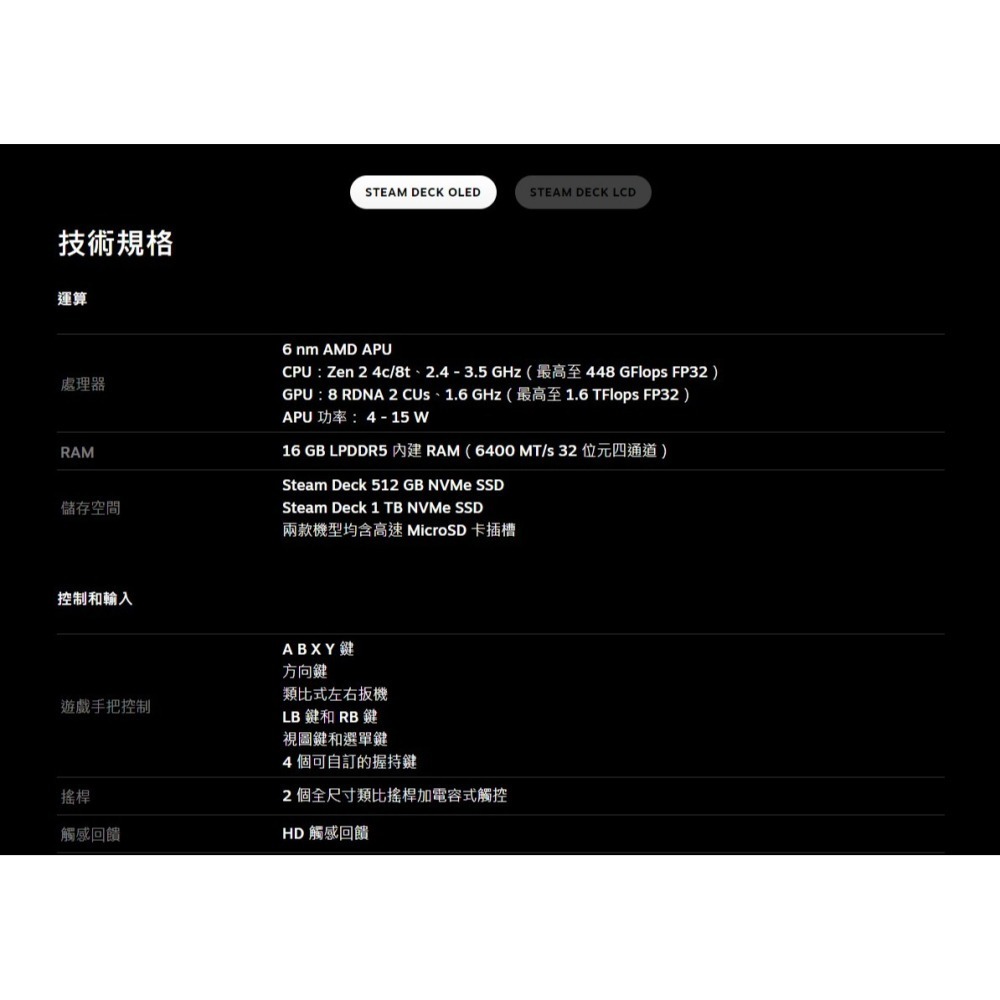 Steam deck oled 512GB 掌上遊戲主機 套組 台灣公司貨-細節圖9
