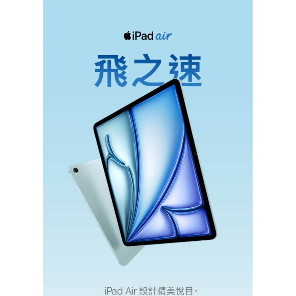 Apple iPad air 7 2025 11吋 128G WiFi 平板電腦 台灣公司貨 太空灰 藍 星光 紫-細節圖6