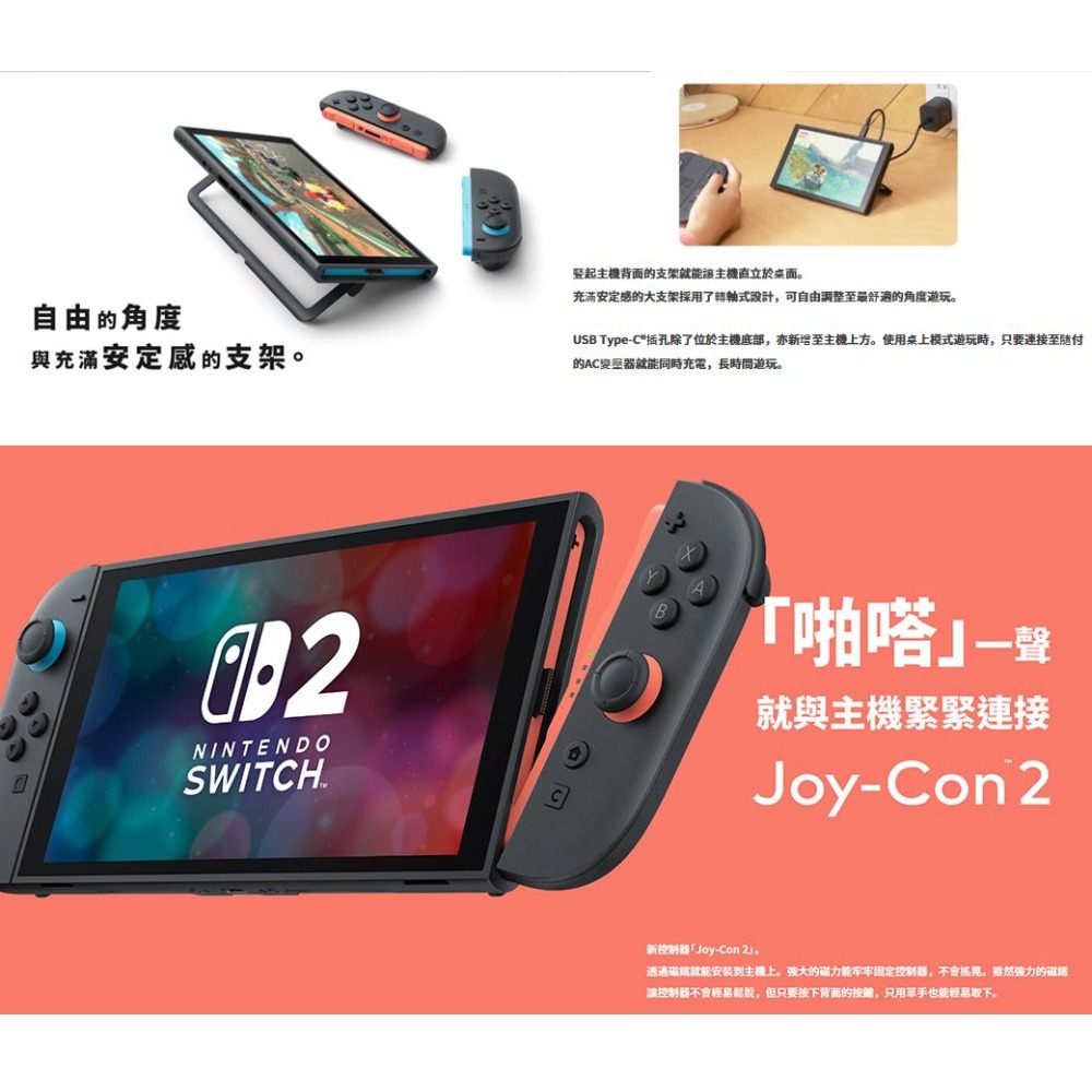 任天堂 NS2 Switch 2 瑪利歐賽車同捆主機 台灣公司貨 原廠保固-細節圖3