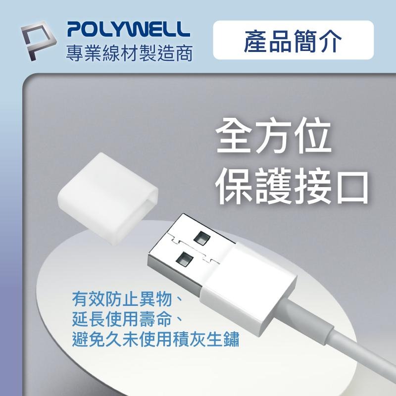 【矽膠充電線防塵蓋】含稅開發票 10入盒裝 防塵套 適用 USB Lightning Type-C 防塵塞 10入-細節圖3