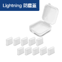 【矽膠充電線防塵蓋】含稅開發票 10入盒裝 防塵套 適用 USB Lightning Type-C 防塵塞 10入-規格圖6