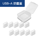 【矽膠充電線防塵蓋】含稅開發票 10入盒裝 防塵套 適用 USB Lightning Type-C 防塵塞 10入-規格圖6