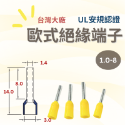 1.0-8 (100入/包) 黃色