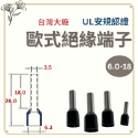 6-18 (100入/包) 黑色