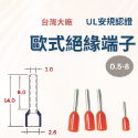 0.5-8 (100入/包) 橘色