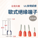 0.5-6 (100入/包) 橘色