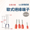 0.5-10 (100入/包) 橘色