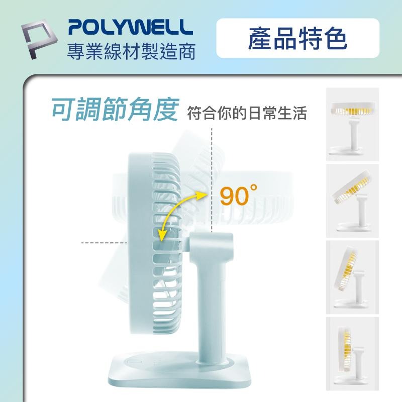 【桌面立式風扇】含稅開發票 桌扇 立式風扇 3段風速 LED顯示 靜音馬達 90度上下轉向 USB充電 電風扇-細節圖5