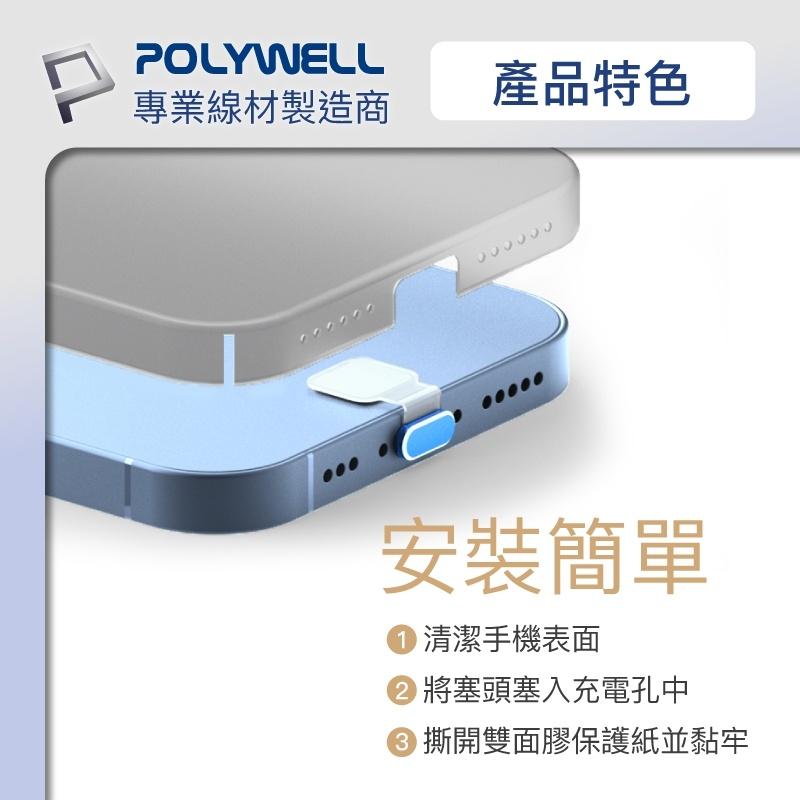 【台灣公司貨/含稅開發票】防丟式鋁合金手機防塵塞 Lightning孔 適用iPhone 防塵孔 手機防塵 保護手機-細節圖7