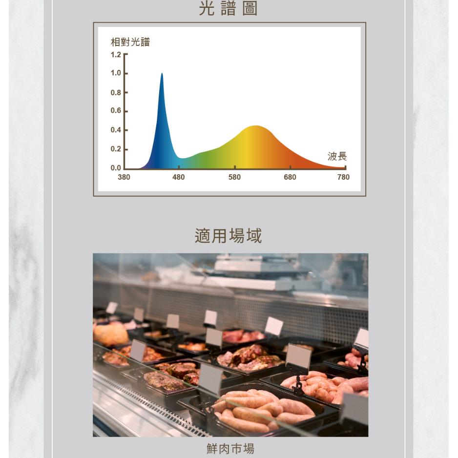 【舞光原廠授權 / 鮮肉燈管】含稅開發票 舞光 LED T8 鮮肉燈管 2尺 4尺 9W 18W 肉品 超市 冷藏肉櫃-細節圖5