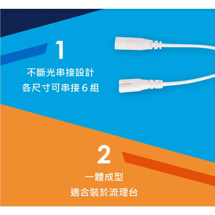 【舞光原廠授權 / T5 開關支架燈】含稅開發票 舞光 LED T5支架燈 1尺 2尺 4尺 櫥櫃燈 層板燈 一體式-細節圖6