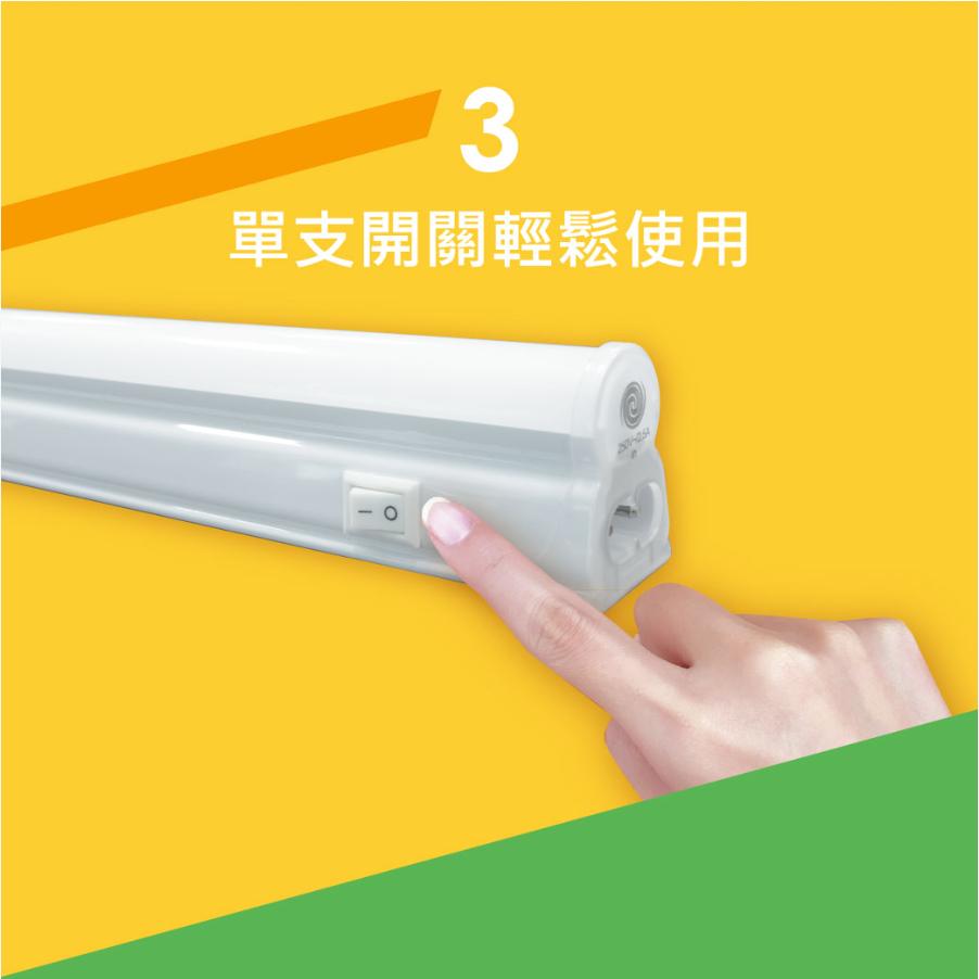 【舞光原廠授權 / T5 開關支架燈】含稅開發票 舞光 LED T5支架燈 1尺 2尺 4尺 櫥櫃燈 層板燈 一體式-細節圖7