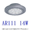 【舞光原廠授權經銷商】含稅開發票 AR111 9W 14W  黑色  LED 銀色 崁燈 嵌燈 方形崁燈燈泡 軌道燈燈泡-規格圖1